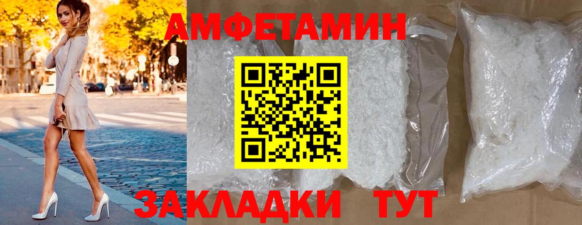 АМФЕТАМИН Premium Ревда