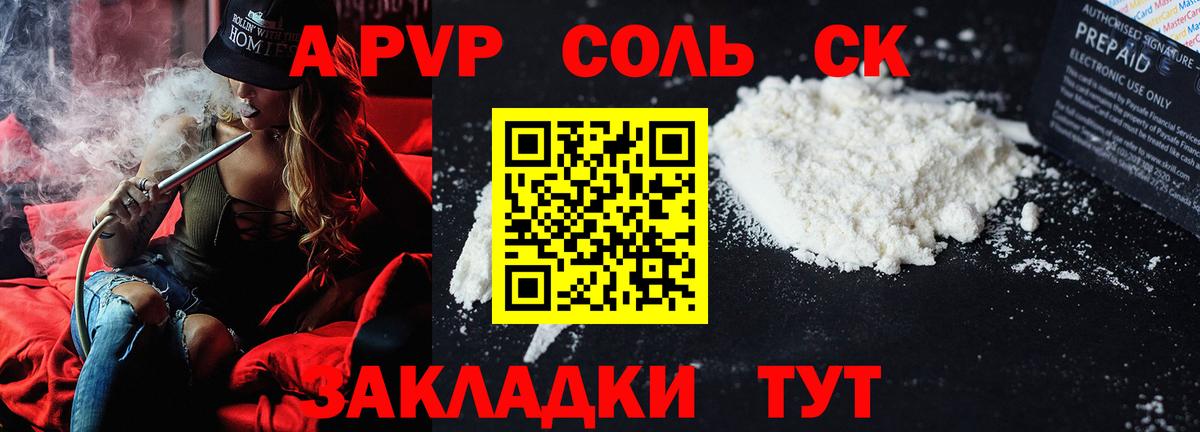 Alfa_PVP Соль Ревда