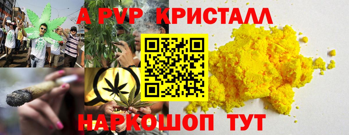 A-PVP СК КРИС  Alpha-PVP  Ревда  Alpha-PVP Crystall  Вход с VPN 