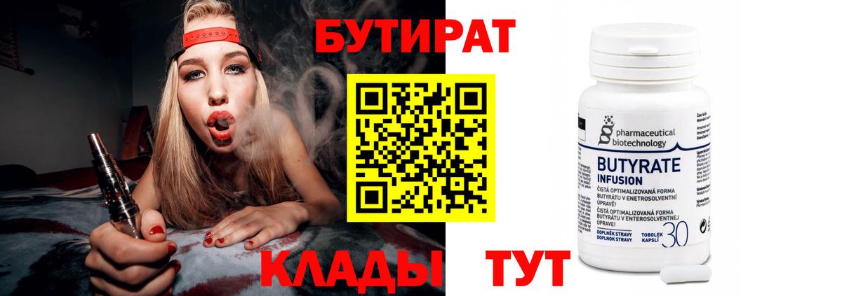 Бутират оксибутират Ревда