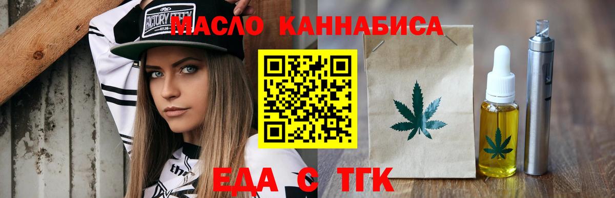 Ревда  Cannafood конопля  Вход с VPN 