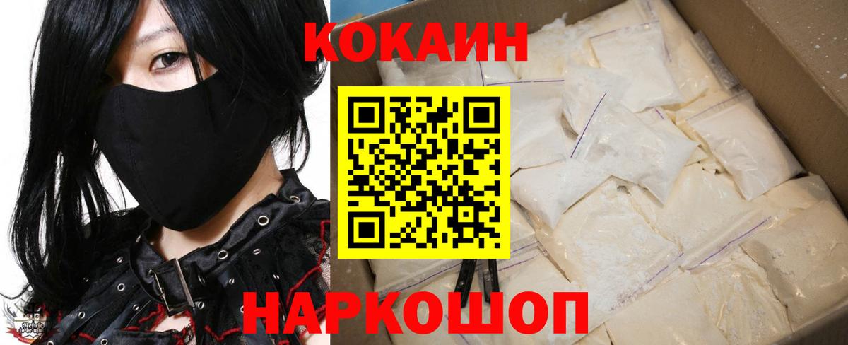 Cocaine  COCAIN Колумбийский  Вход с VPN  Ревда 