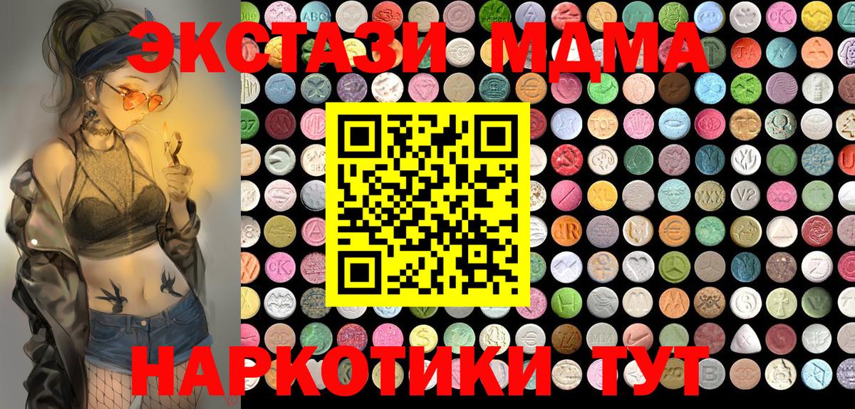Ревда  Экстази  Вход с VPN  Ecstasy Cube 