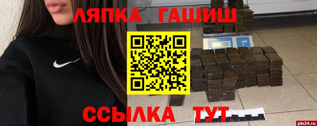 Ревда  ГАШ хэш  ГАШ гарик  Вход с VPN 