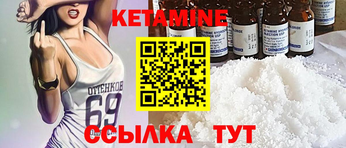 КЕТАМИН VHQ  КЕТАМИН VHQ  Вход с VPN  Ревда 