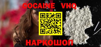 кокаин VHQ Бугуруслан
