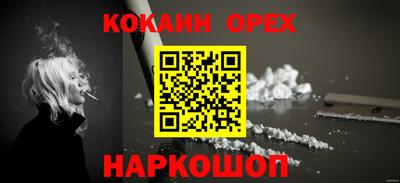 кокаин VHQ Бугуруслан