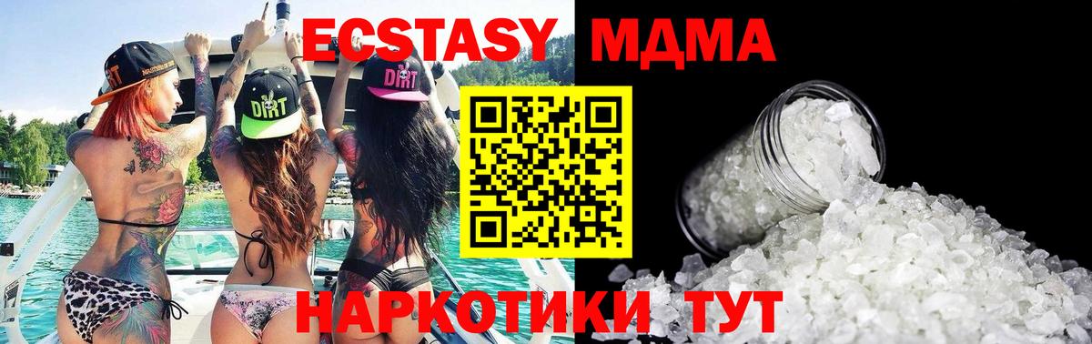 Ревда  MDMA  Вход с VPN  МДМА кристаллы  MDMA crystal 