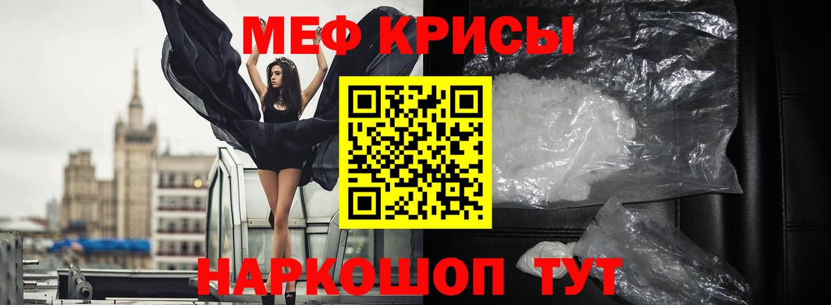 Мефедрон мяу мяу  цена   Мефедрон  Мефедрон  Ревда  Вход с VPN 