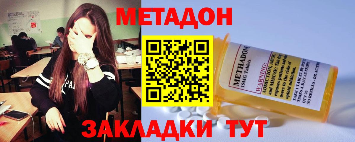 МЕТАДОН белоснежный  МЕТАДОН methadone  Вход с VPN  Ревда 