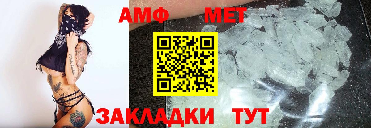 Ревда  МЕТАМФЕТАМИН кристалл  МЕТАМФЕТАМИН кристалл  Вход с VPN 