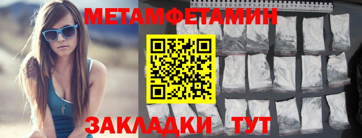 МЕТАМФЕТАМИН винт Ревда