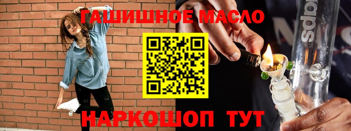 Ревда  ТГК Wax  ТГК гашишное масло  Вход с VPN 