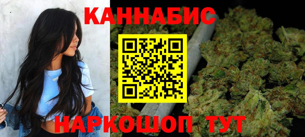 МАРИХУАНА план  Бошки Шишки Amnesia  Ревда  Бошки марихуана Ganja  Вход с VPN 